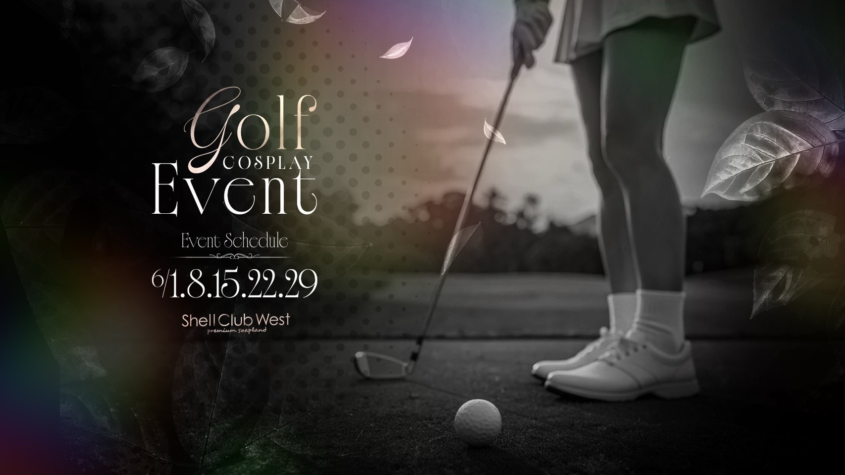 Golf 2026